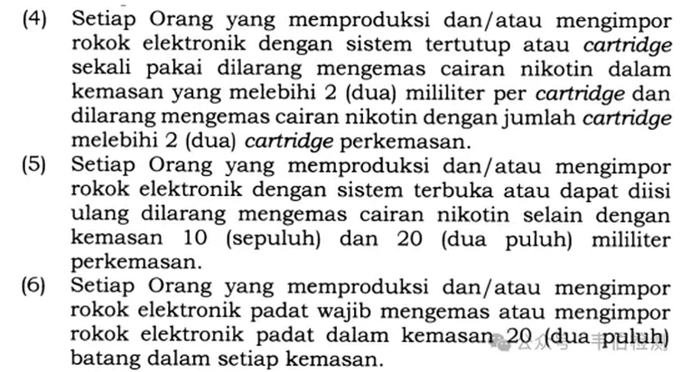 Directrices de cumplimiento de los cigarrillos electrónicos de Indonesia Directrices de cumplimiento de los cigarrillos electrónicos de Indonesia